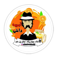 آبمیوه داشی (شعبه 2)